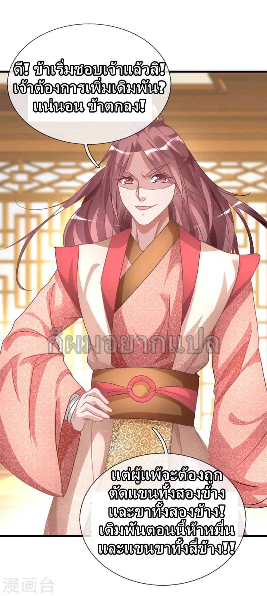 à¸­à¹ˆà¸²à¸™ Sky Sword God