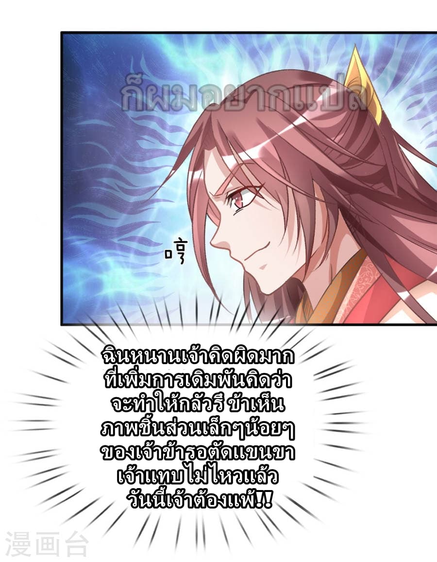 à¸­à¹ˆà¸²à¸™ Sky Sword God