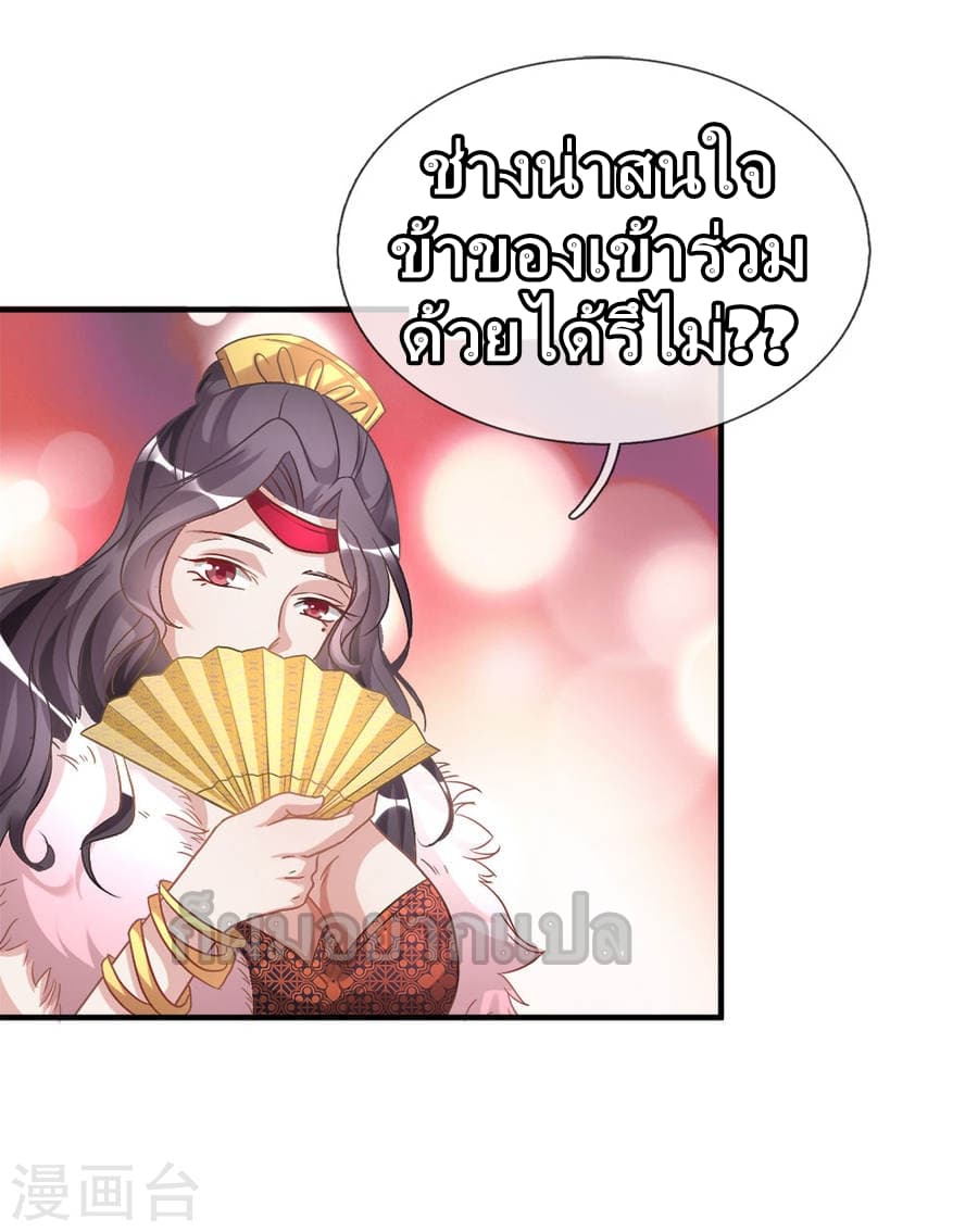 à¸­à¹ˆà¸²à¸™ Sky Sword God