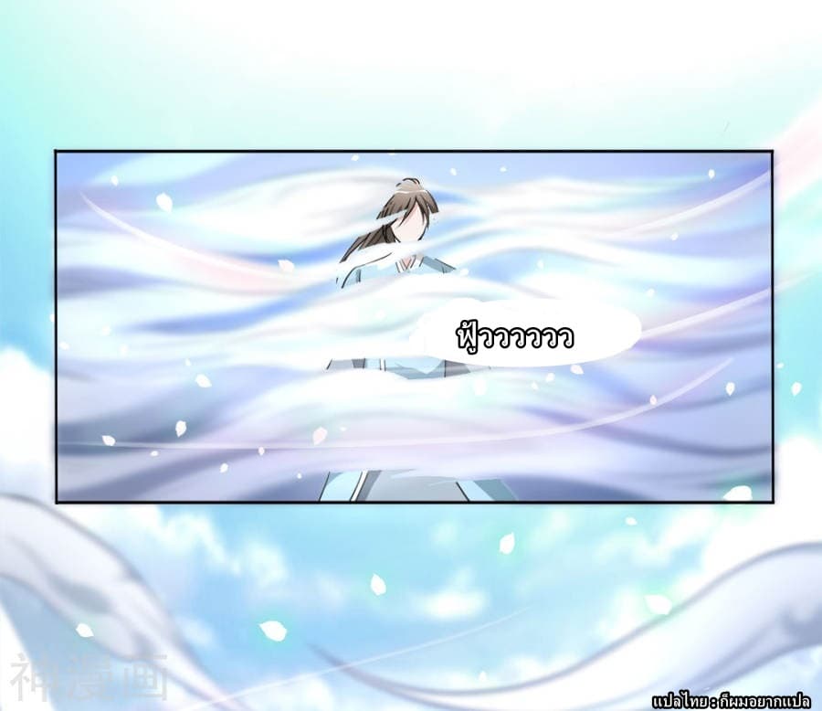 à¸­à¹ˆà¸²à¸™ Sky Sword God