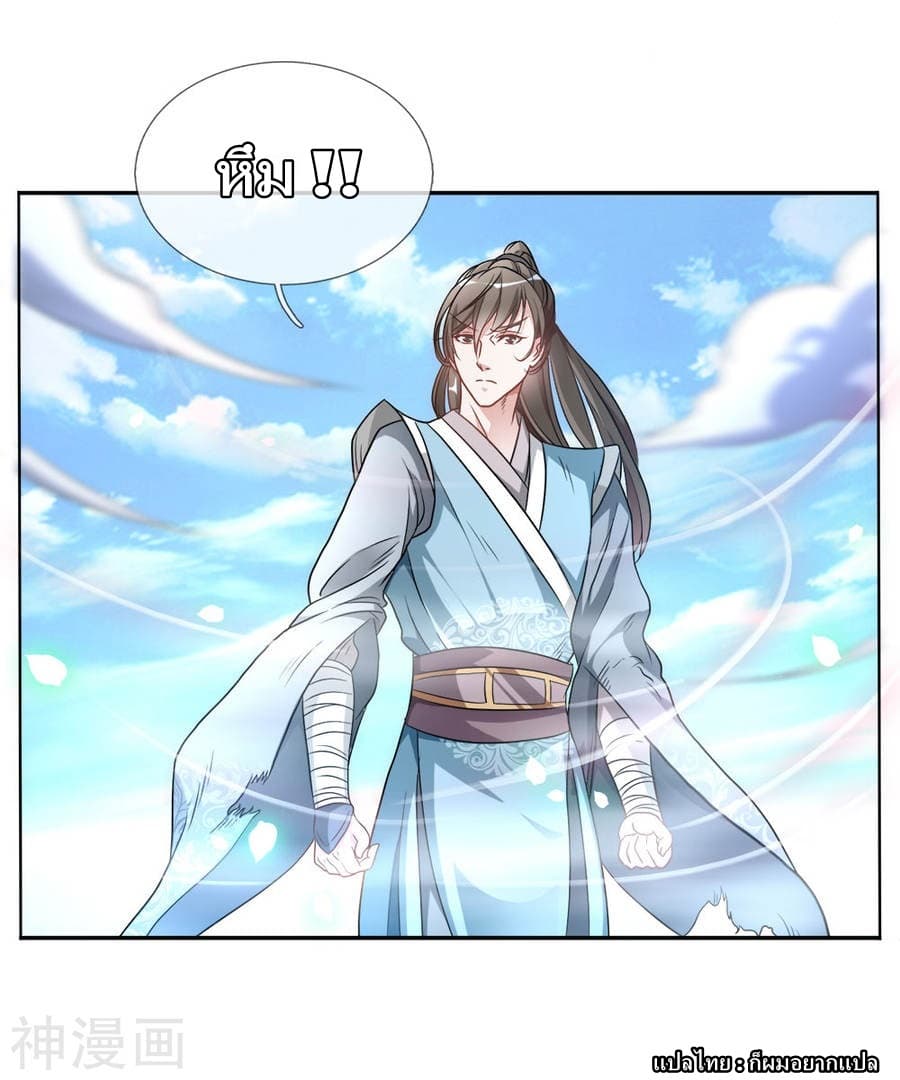 à¸­à¹ˆà¸²à¸™ Sky Sword God