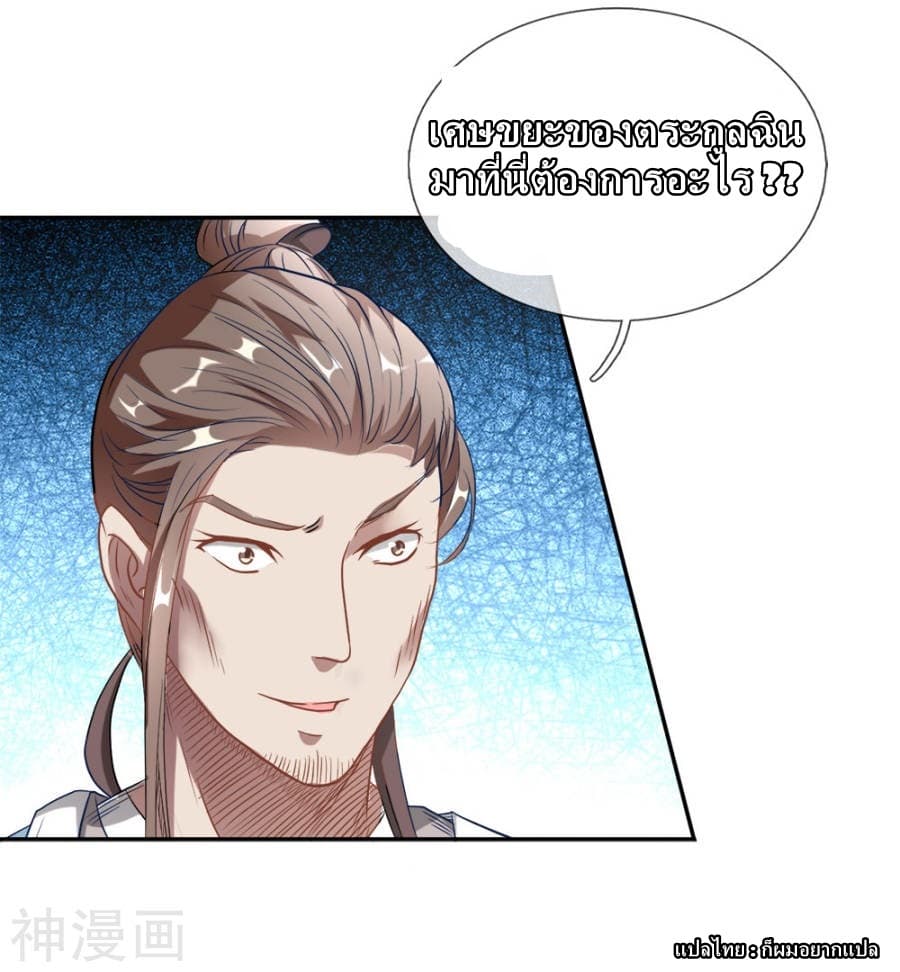 à¸­à¹ˆà¸²à¸™ Sky Sword God