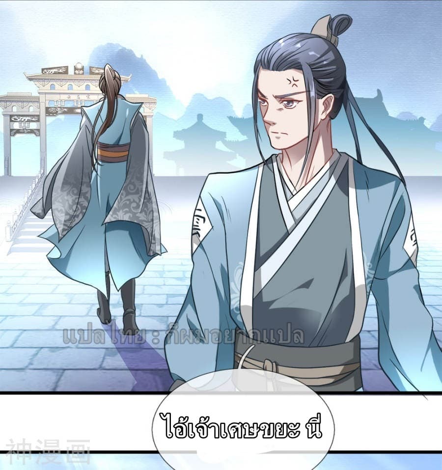 à¸­à¹ˆà¸²à¸™ Sky Sword God