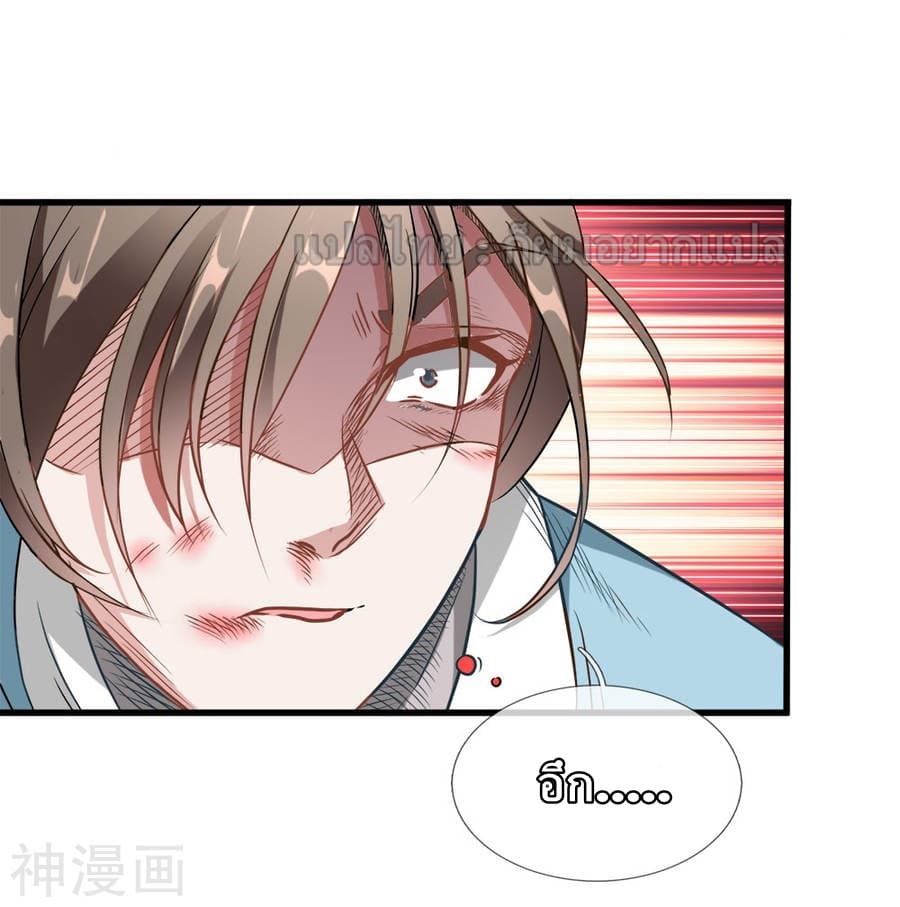 à¸­à¹ˆà¸²à¸™ Sky Sword God