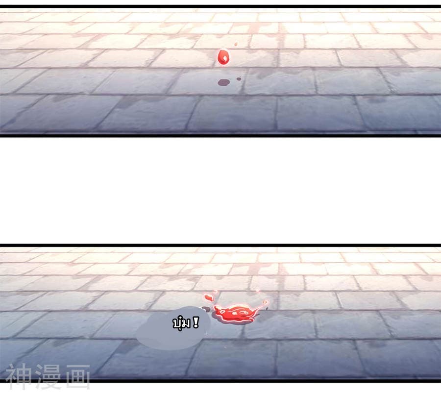 à¸­à¹ˆà¸²à¸™ Sky Sword God