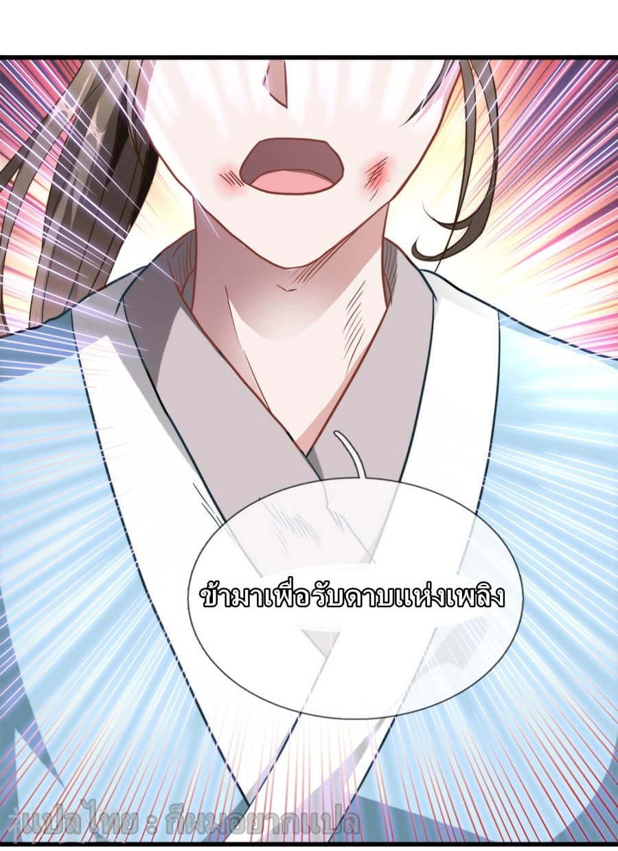 à¸­à¹ˆà¸²à¸™ Sky Sword God