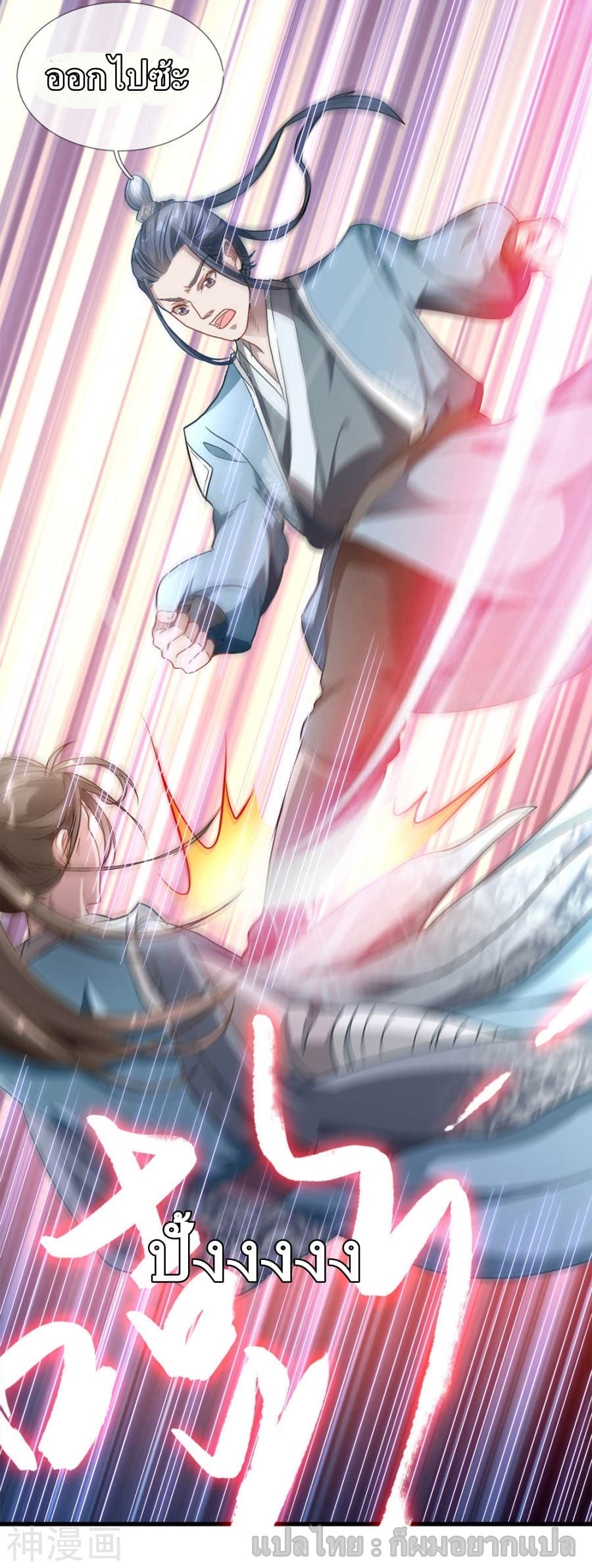 à¸­à¹ˆà¸²à¸™ Sky Sword God