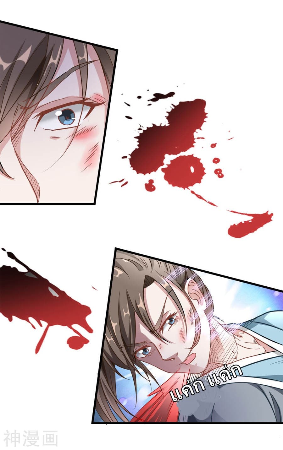 à¸­à¹ˆà¸²à¸™ Sky Sword God