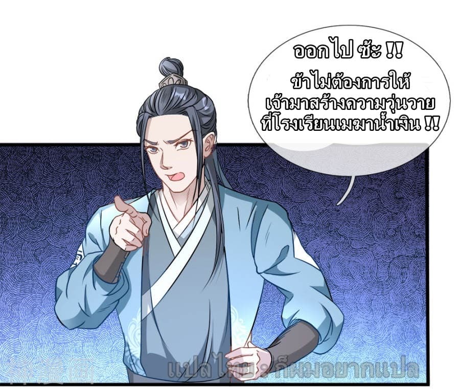 à¸­à¹ˆà¸²à¸™ Sky Sword God