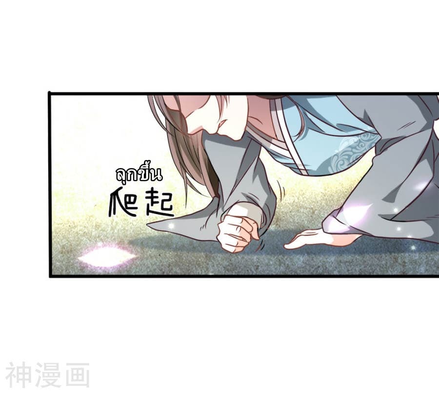 à¸­à¹ˆà¸²à¸™ Sky Sword God