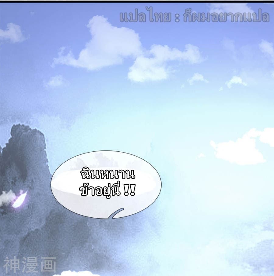 à¸­à¹ˆà¸²à¸™ Sky Sword God