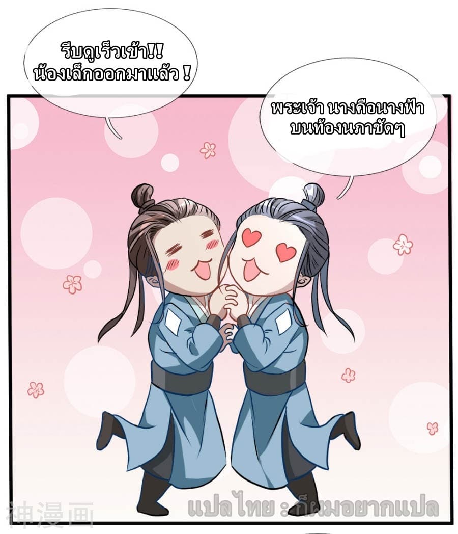 à¸­à¹ˆà¸²à¸™ Sky Sword God