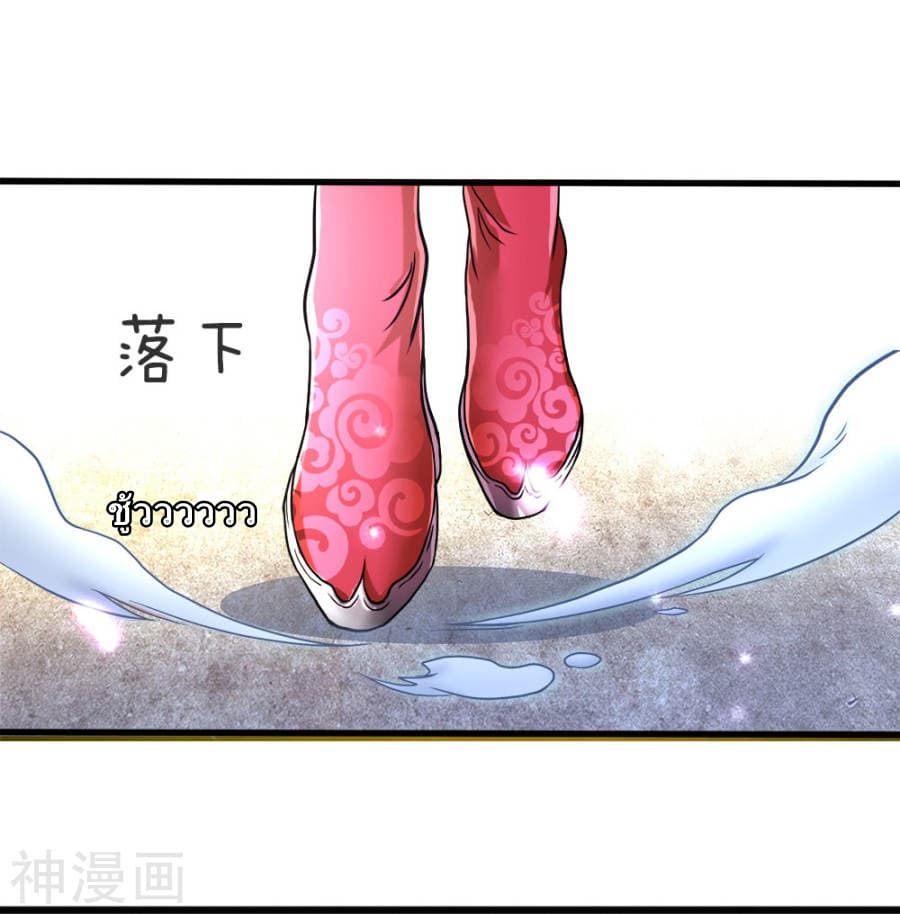 à¸­à¹ˆà¸²à¸™ Sky Sword God