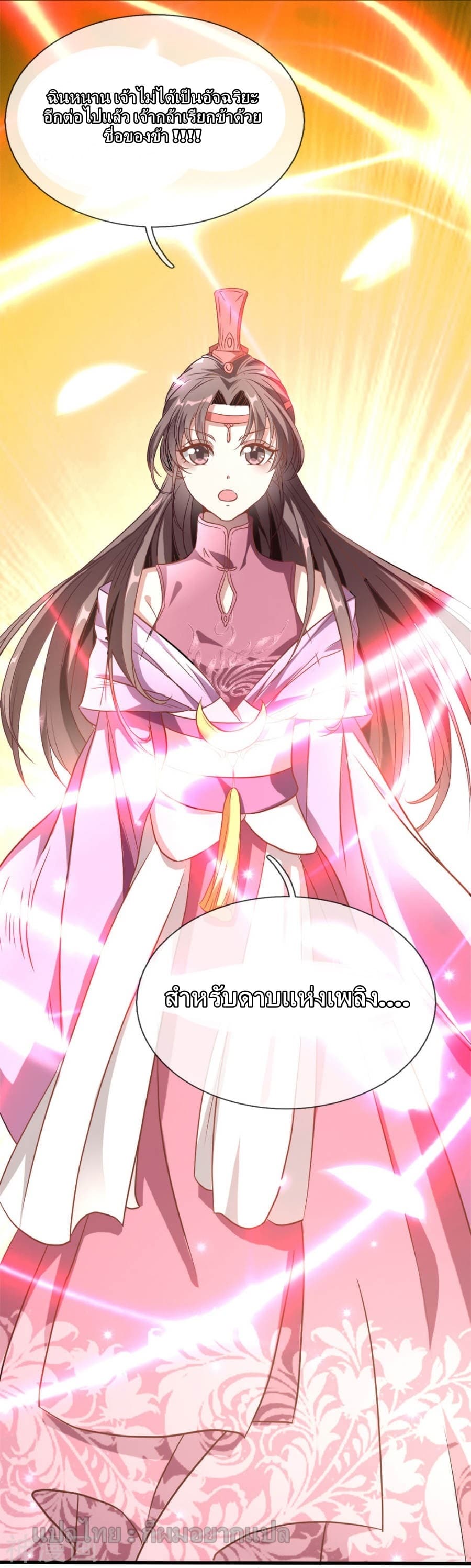 à¸­à¹ˆà¸²à¸™ Sky Sword God