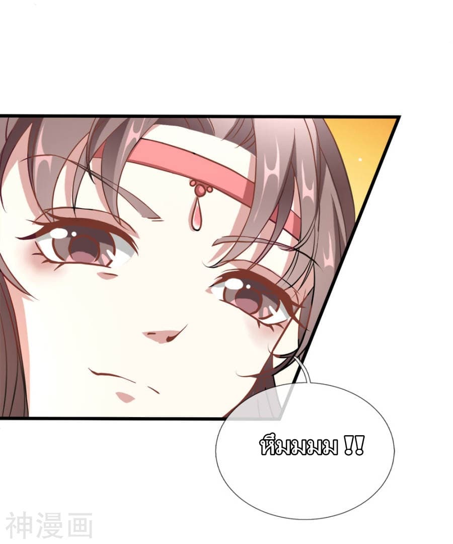 à¸­à¹ˆà¸²à¸™ Sky Sword God