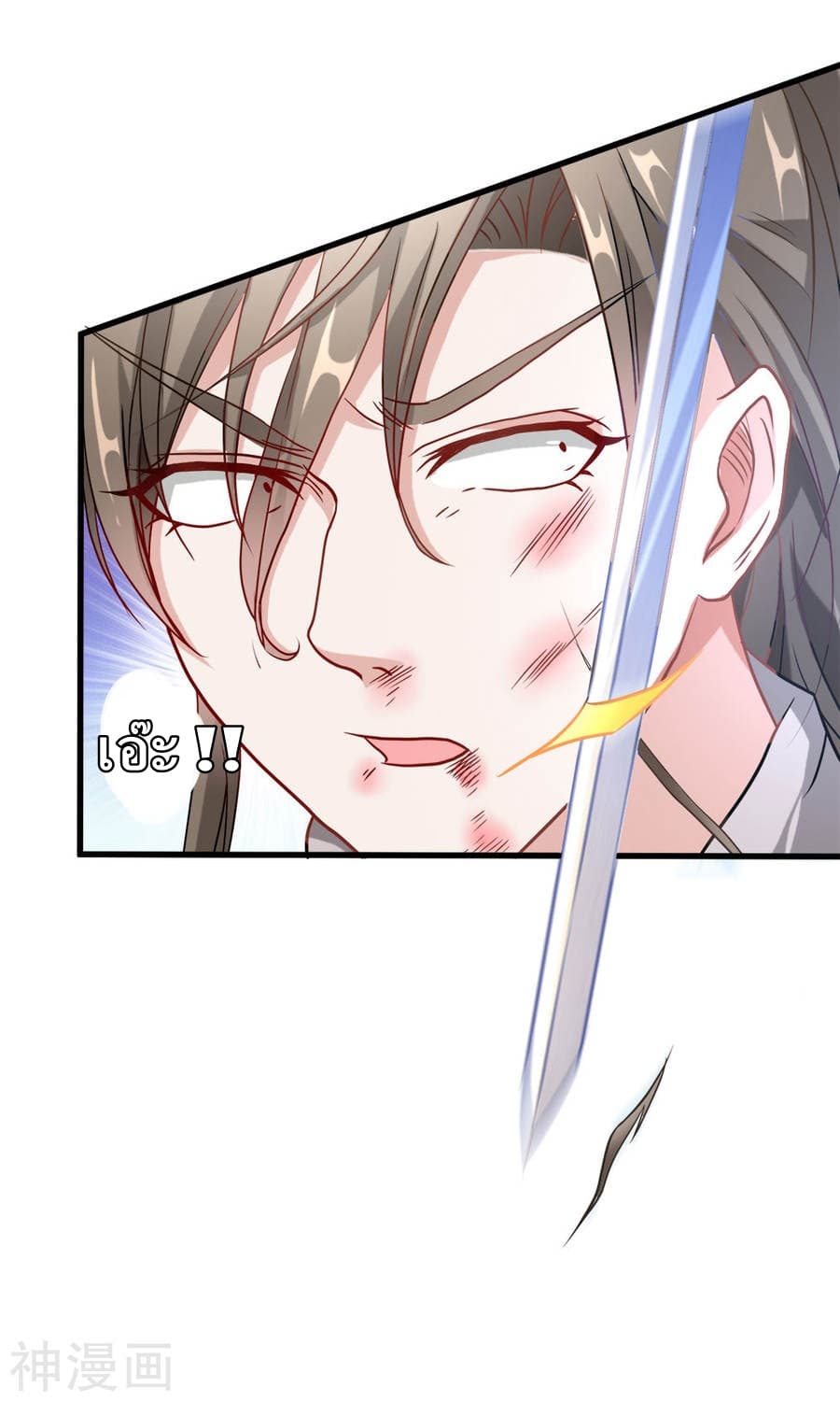 à¸­à¹ˆà¸²à¸™ Sky Sword God