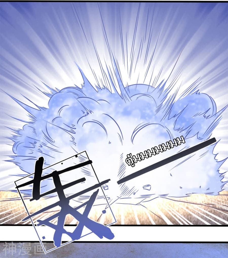 à¸­à¹ˆà¸²à¸™ Sky Sword God