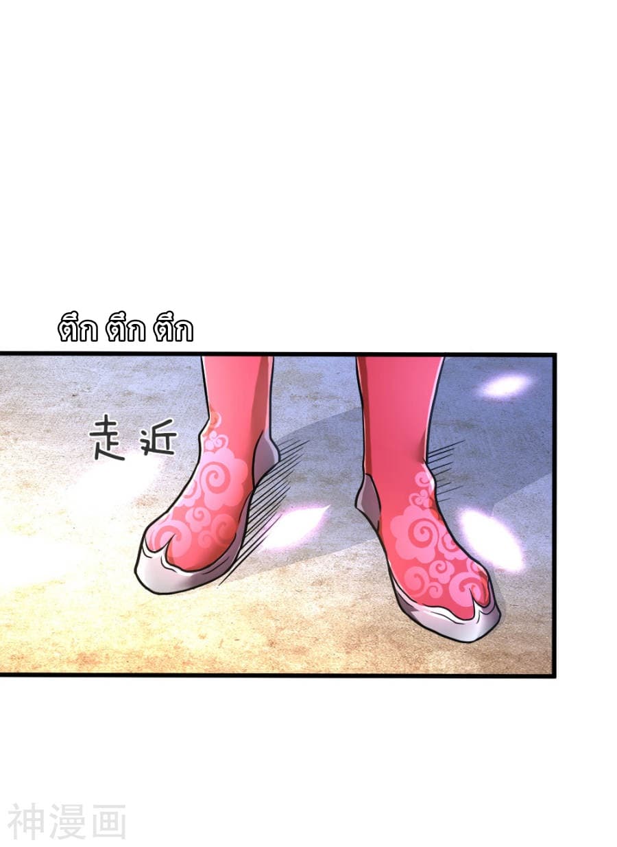 à¸­à¹ˆà¸²à¸™ Sky Sword God