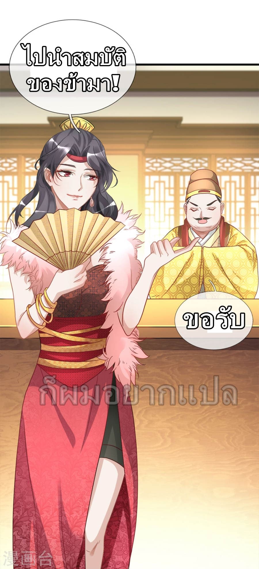 à¸­à¹ˆà¸²à¸™ Sky Sword God