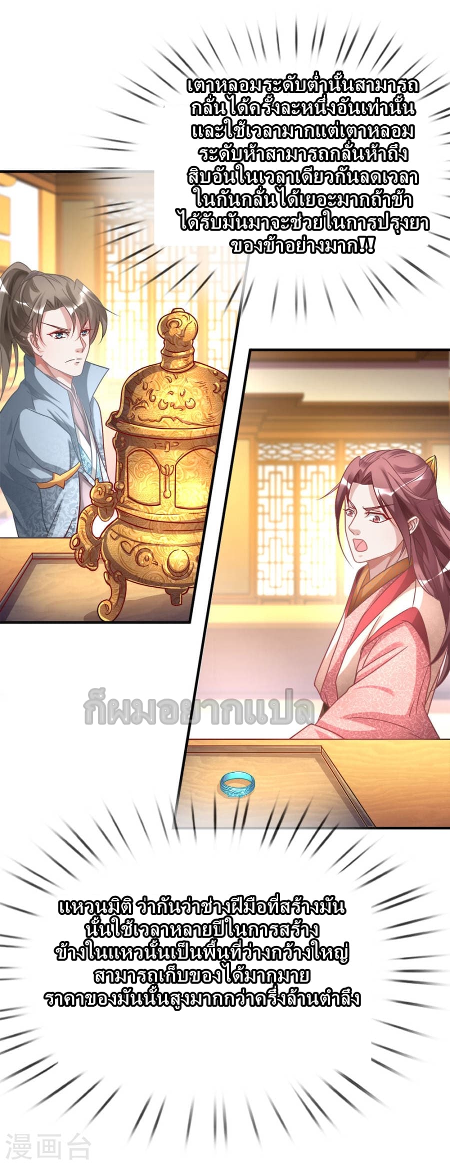 à¸­à¹ˆà¸²à¸™ Sky Sword God