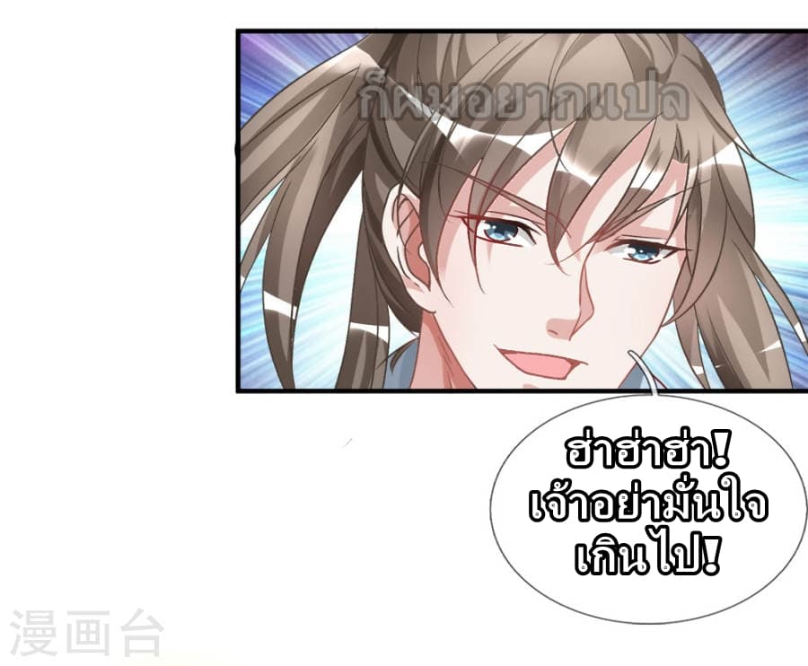 à¸­à¹ˆà¸²à¸™ Sky Sword God