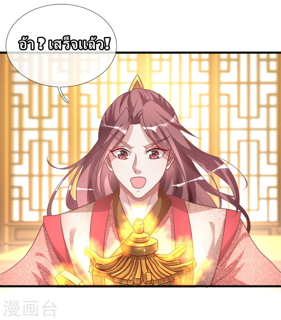 à¸­à¹ˆà¸²à¸™ Sky Sword God