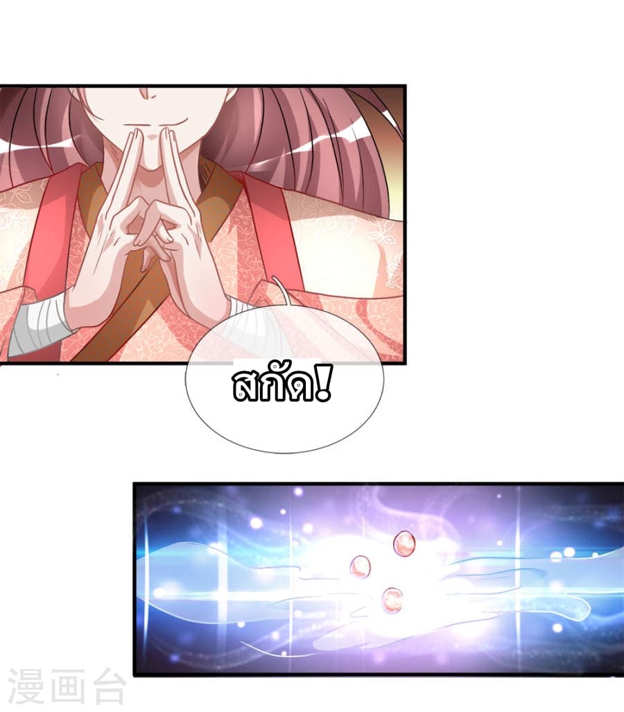 à¸­à¹ˆà¸²à¸™ Sky Sword God