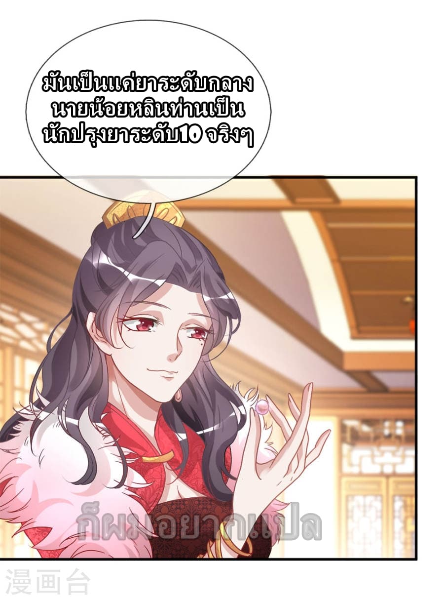 à¸­à¹ˆà¸²à¸™ Sky Sword God