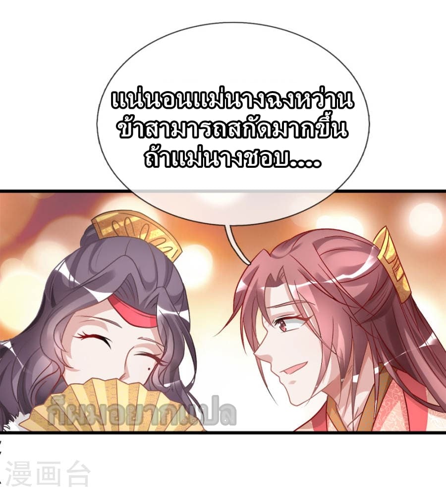 à¸­à¹ˆà¸²à¸™ Sky Sword God