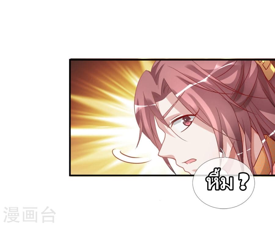 à¸­à¹ˆà¸²à¸™ Sky Sword God