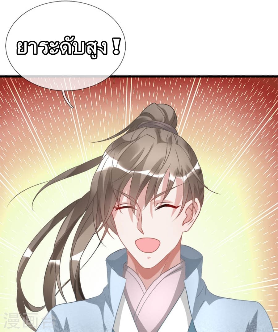 à¸­à¹ˆà¸²à¸™ Sky Sword God