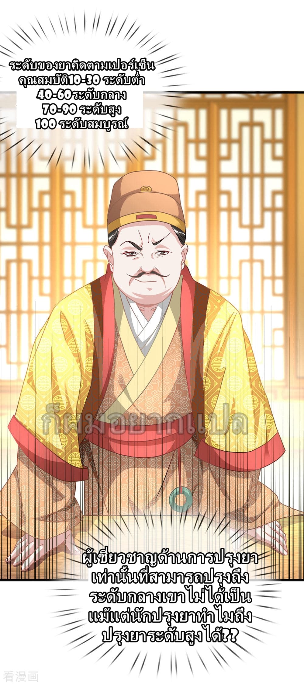 à¸­à¹ˆà¸²à¸™ Sky Sword God