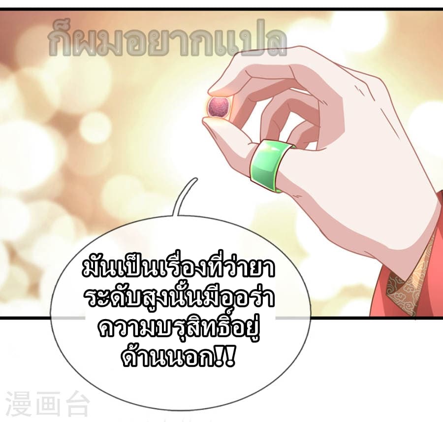 à¸­à¹ˆà¸²à¸™ Sky Sword God