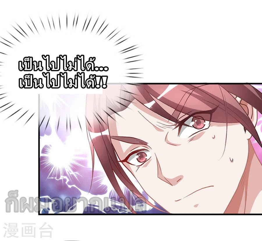 à¸­à¹ˆà¸²à¸™ Sky Sword God