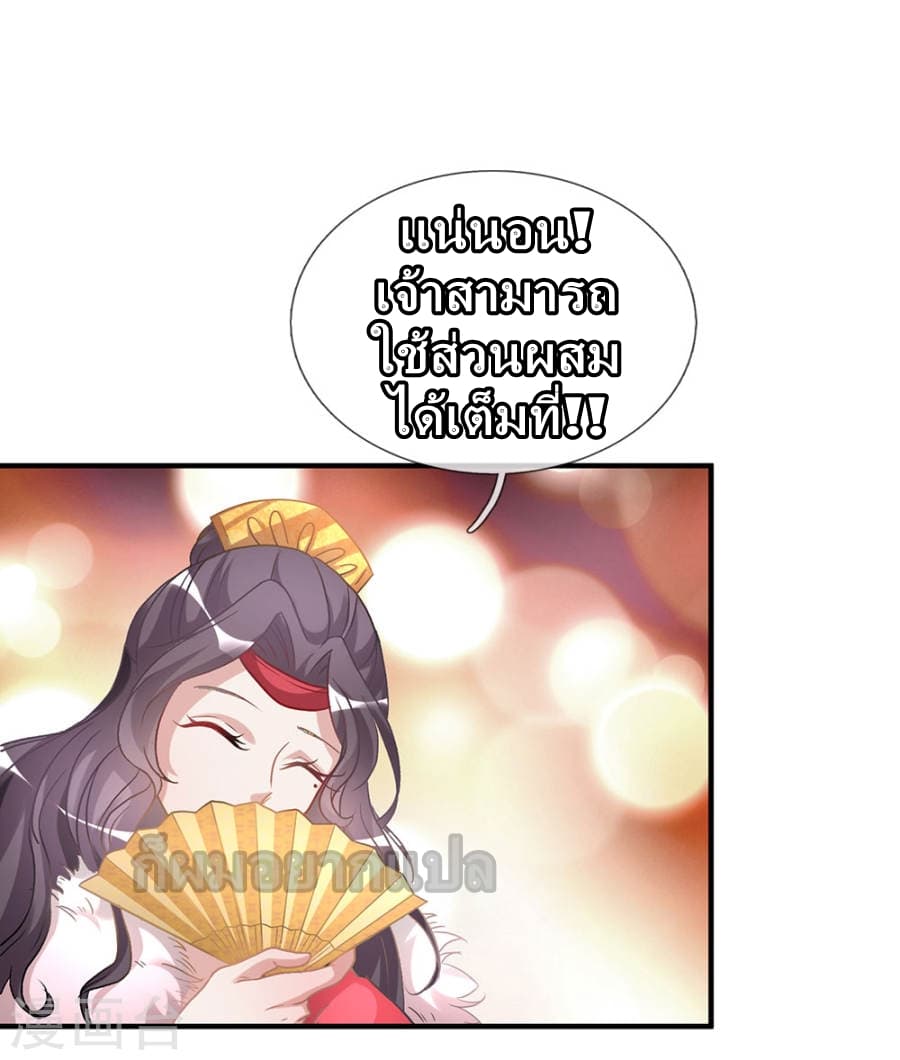 à¸­à¹ˆà¸²à¸™ Sky Sword God