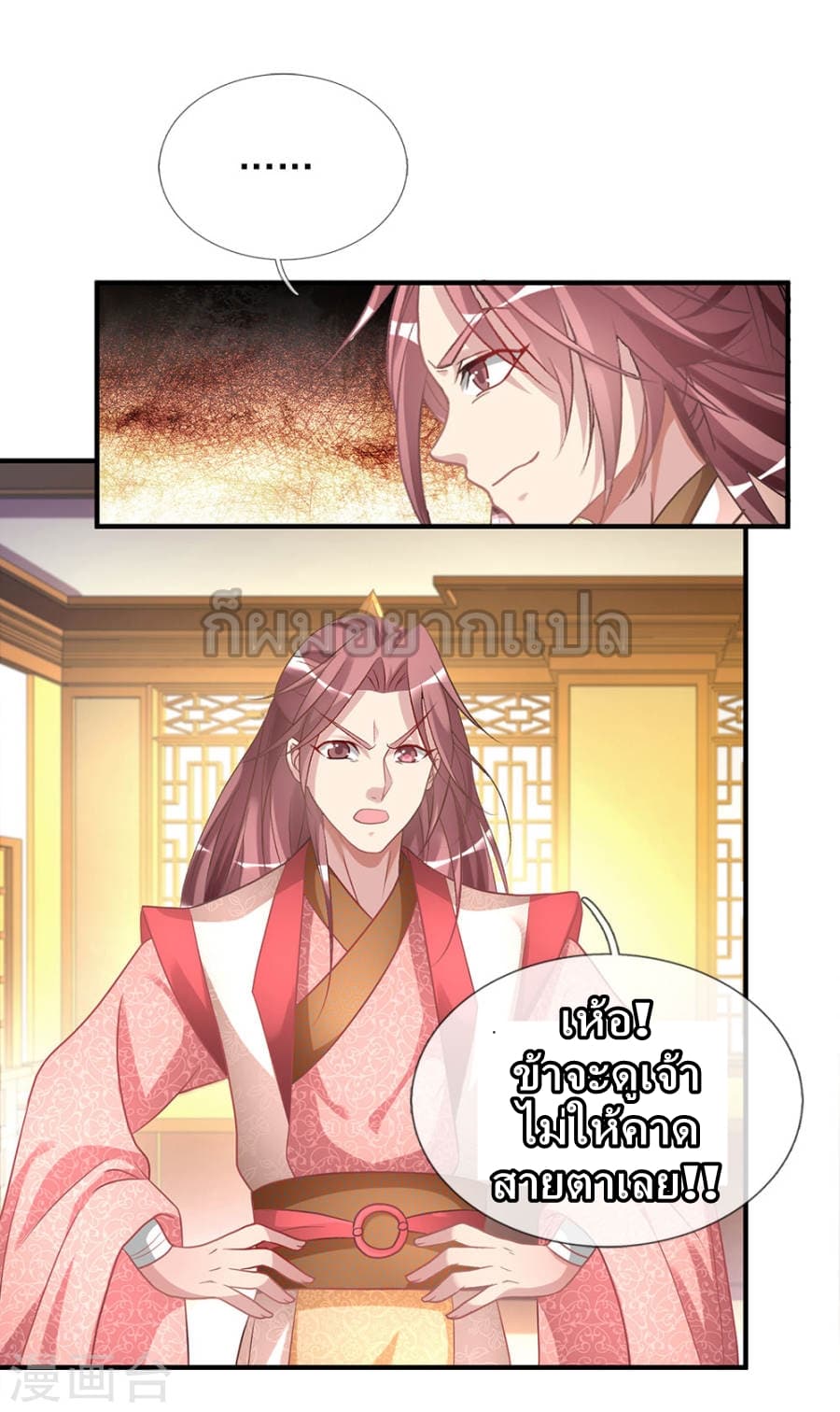 à¸­à¹ˆà¸²à¸™ Sky Sword God