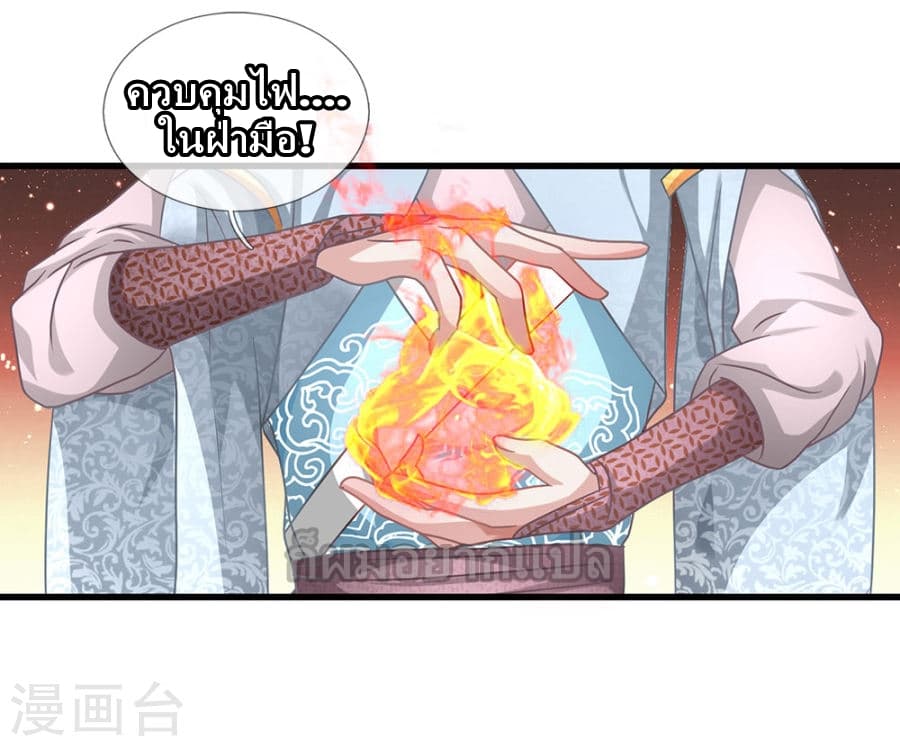 à¸­à¹ˆà¸²à¸™ Sky Sword God