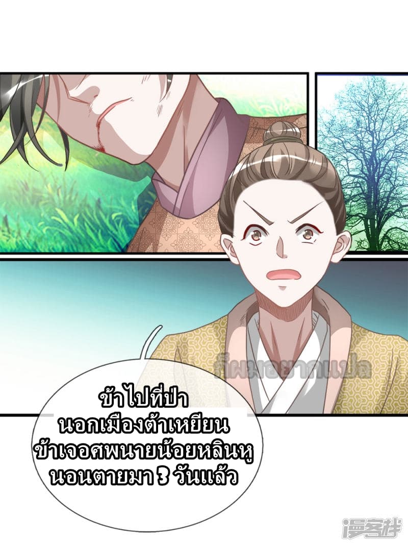 à¸­à¹ˆà¸²à¸™ Sky Sword God