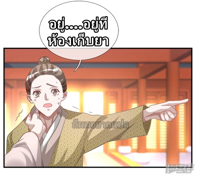 à¸­à¹ˆà¸²à¸™ Sky Sword God