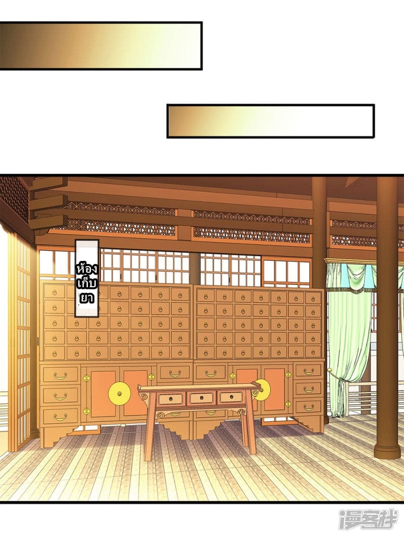 à¸­à¹ˆà¸²à¸™ Sky Sword God