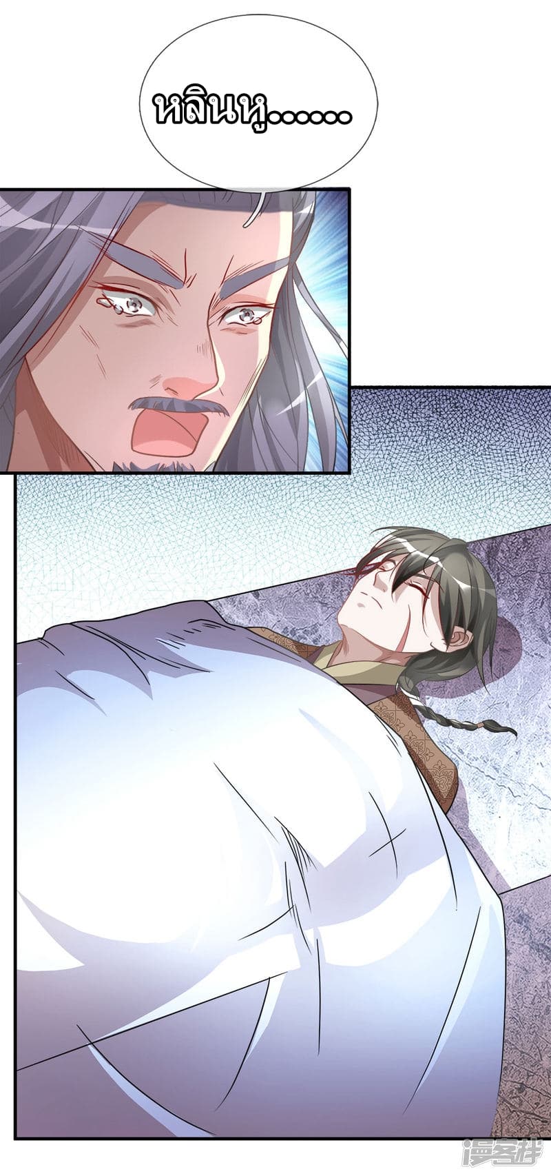 à¸­à¹ˆà¸²à¸™ Sky Sword God