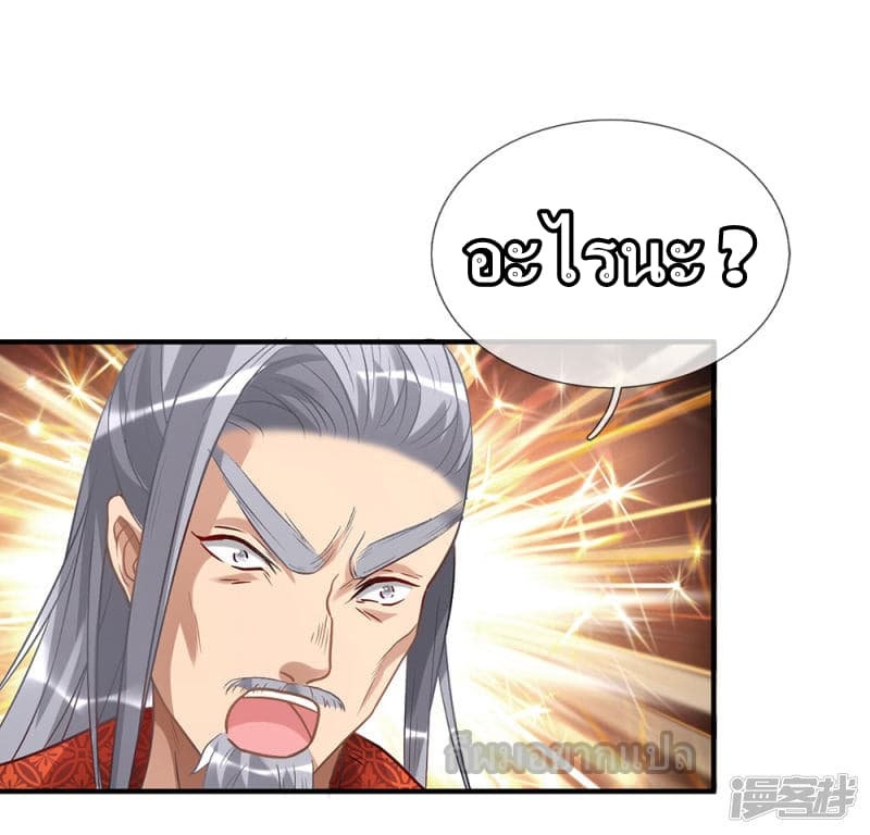 à¸­à¹ˆà¸²à¸™ Sky Sword God