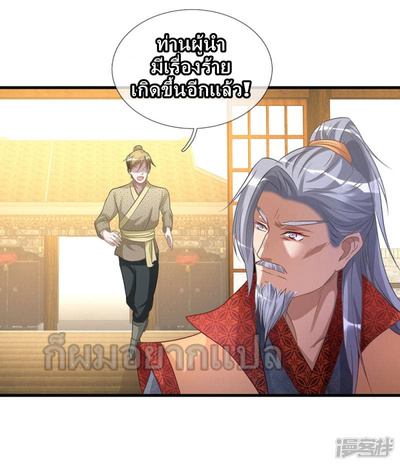 à¸­à¹ˆà¸²à¸™ Sky Sword God