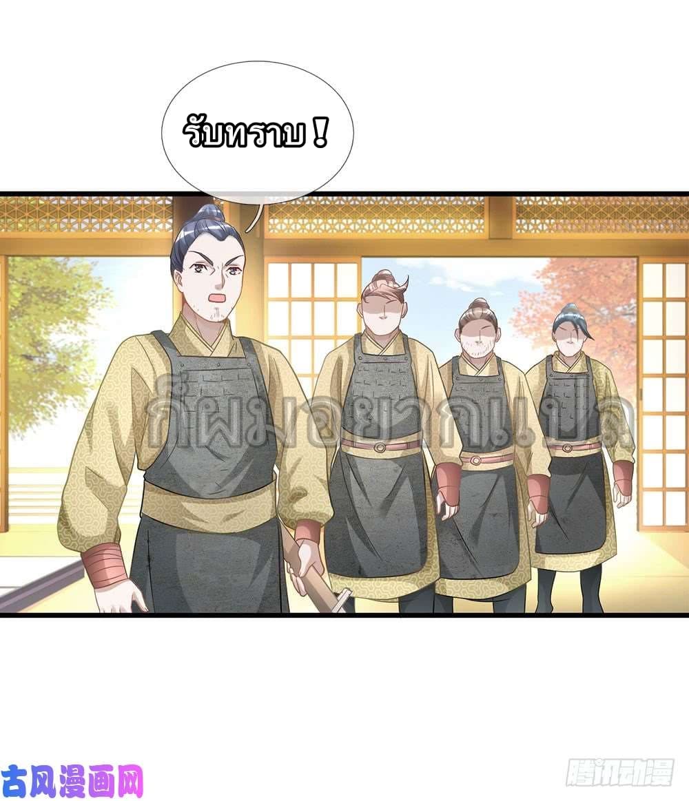 à¸­à¹ˆà¸²à¸™ Sky Sword God