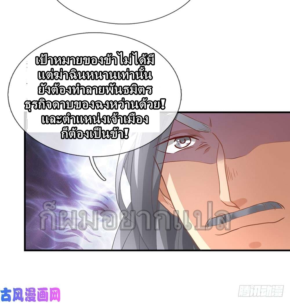 à¸­à¹ˆà¸²à¸™ Sky Sword God