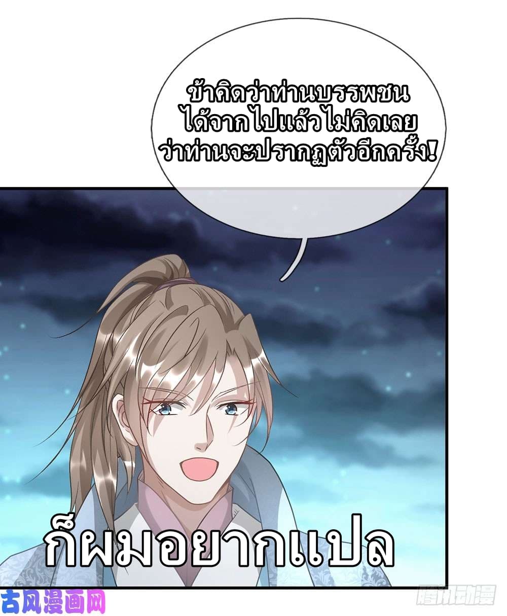 à¸­à¹ˆà¸²à¸™ Sky Sword God