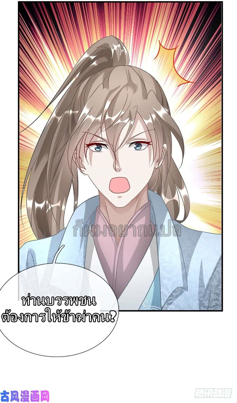 à¸­à¹ˆà¸²à¸™ Sky Sword God