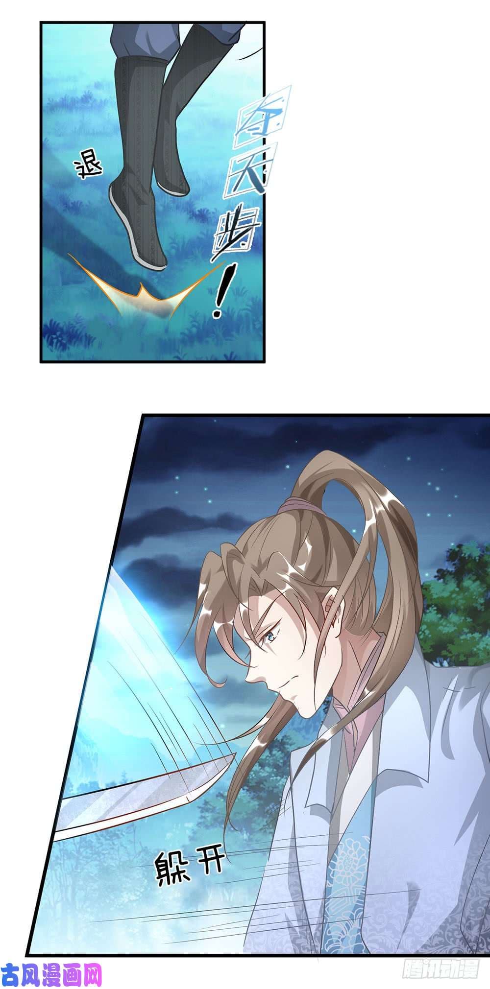 à¸­à¹ˆà¸²à¸™ Sky Sword God