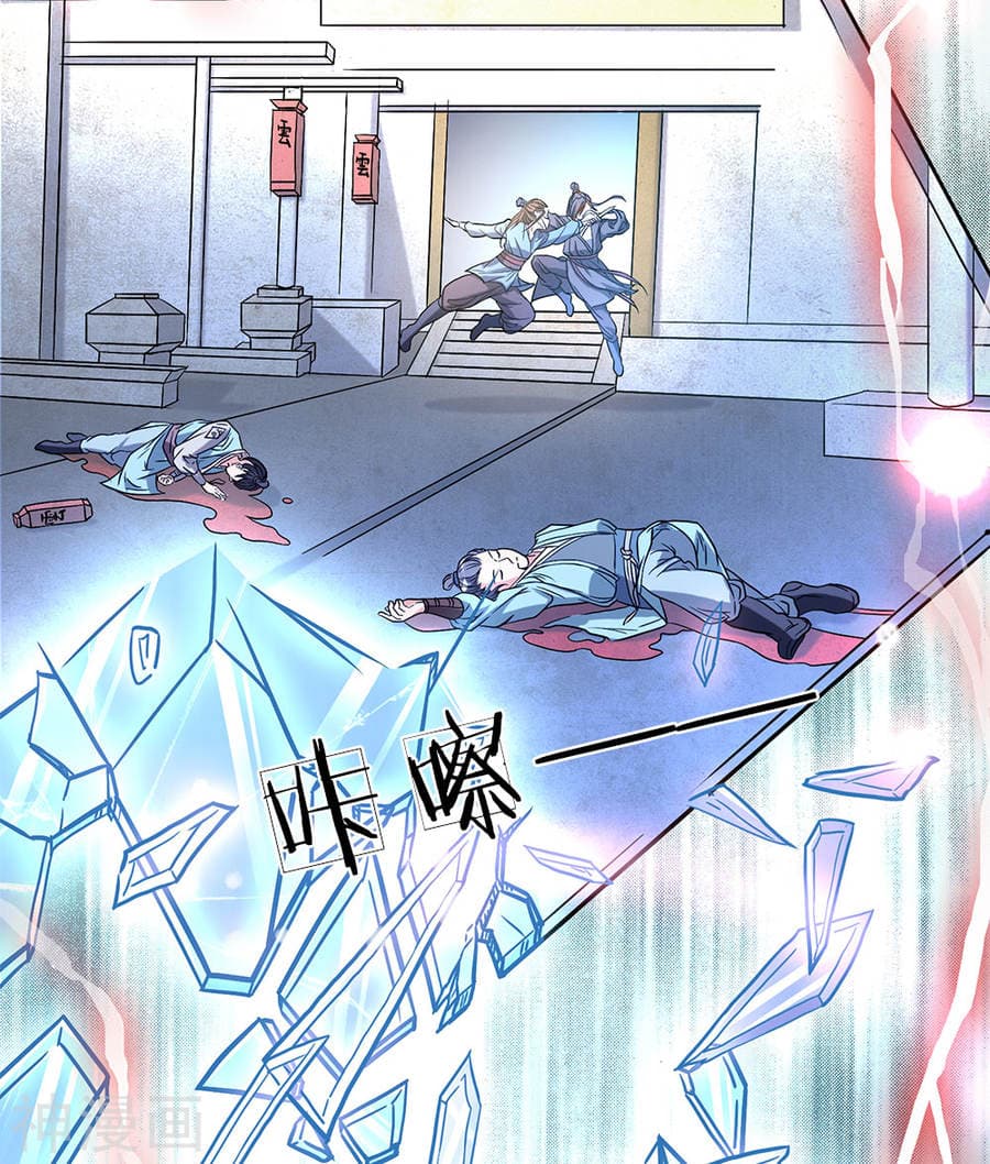 à¸­à¹ˆà¸²à¸™ Sky Sword God