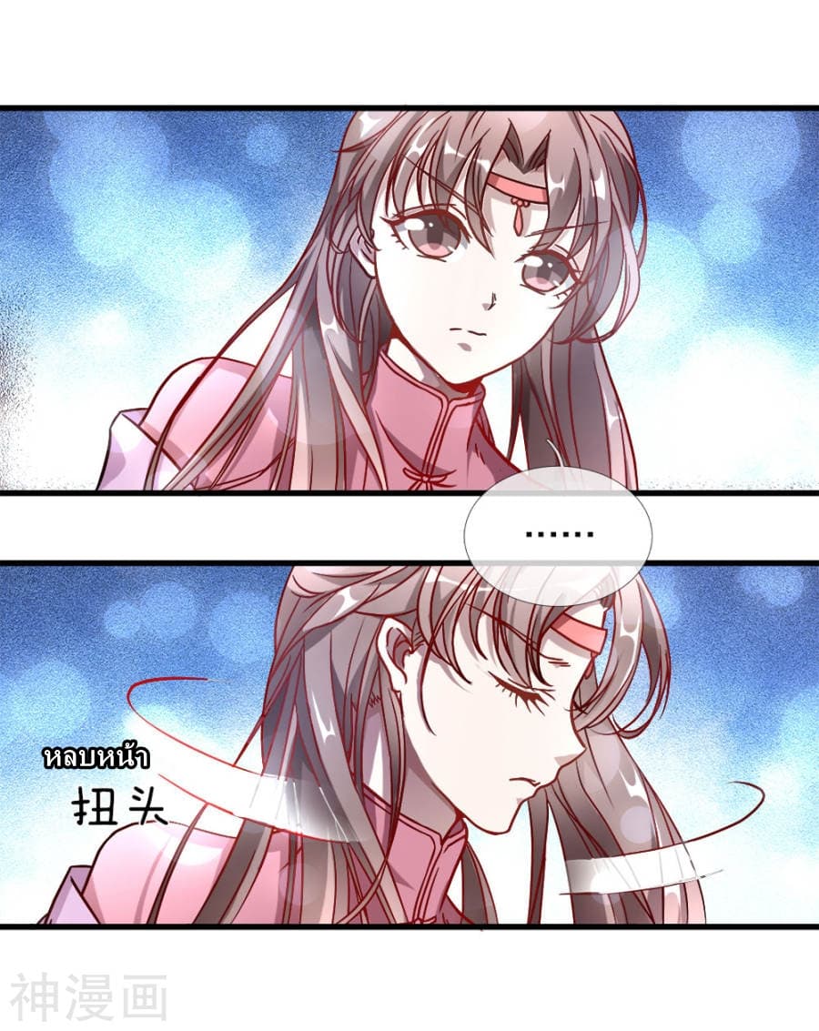 à¸­à¹ˆà¸²à¸™ Sky Sword God